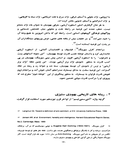 از اورشلیم تا اورشلیم - نمونه چهارم - جزیره کتاب های الکترونیکی